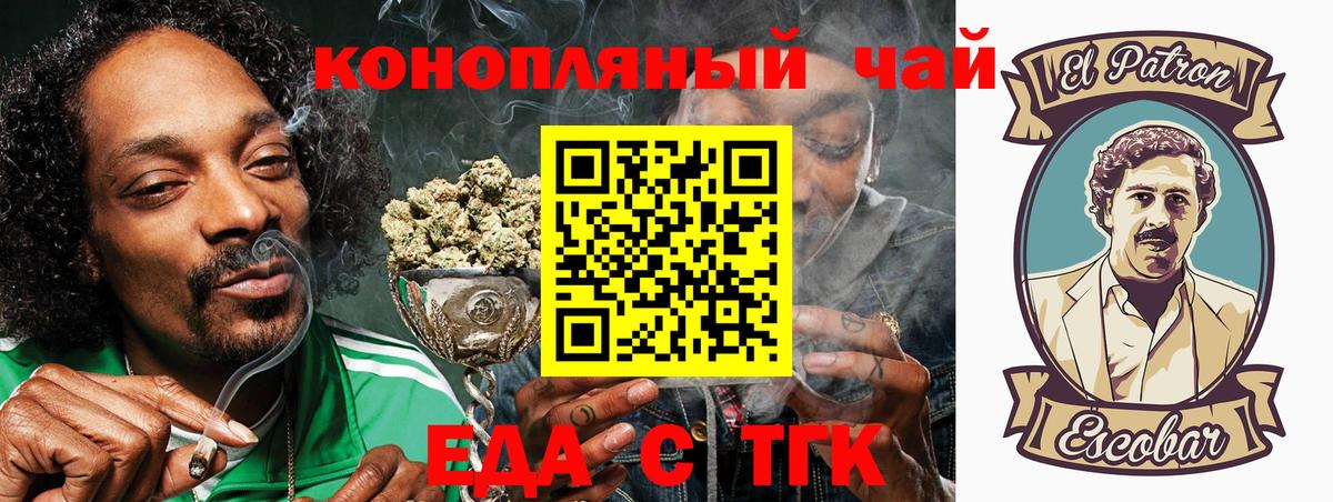 Краснознаменск  Печенье с ТГК марихуана  Вход с VPN 