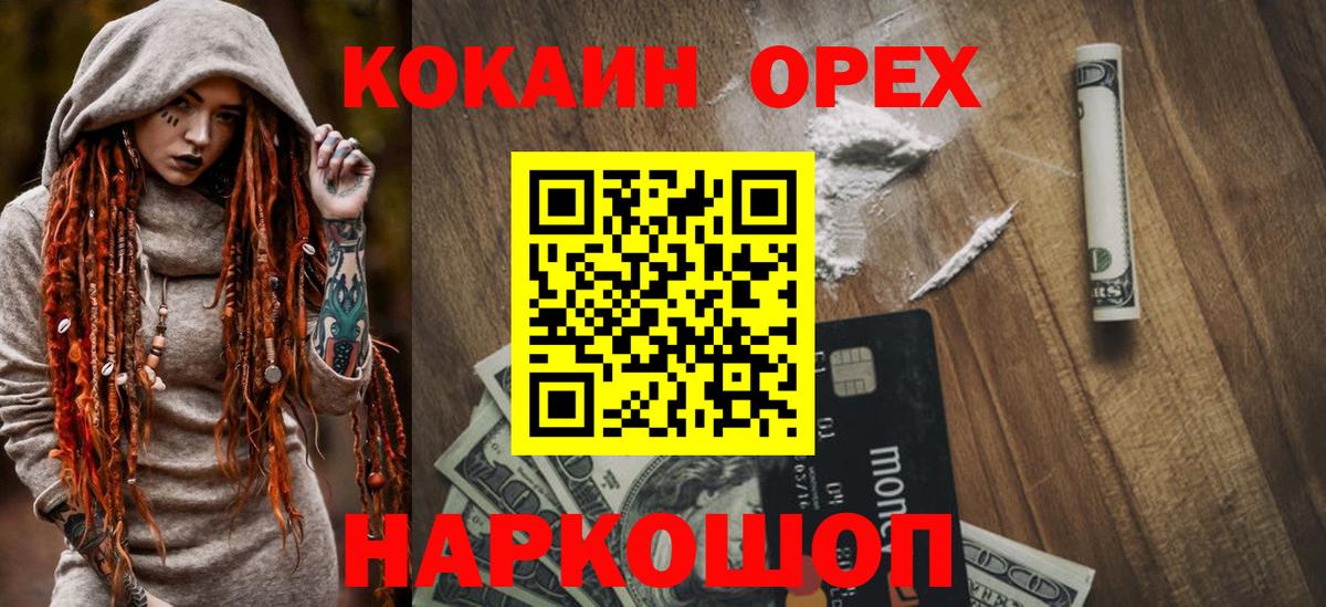 КОКАИН FishScale  Вход с VPN  КОКАИН Fish Scale  Кокаин  Краснознаменск 