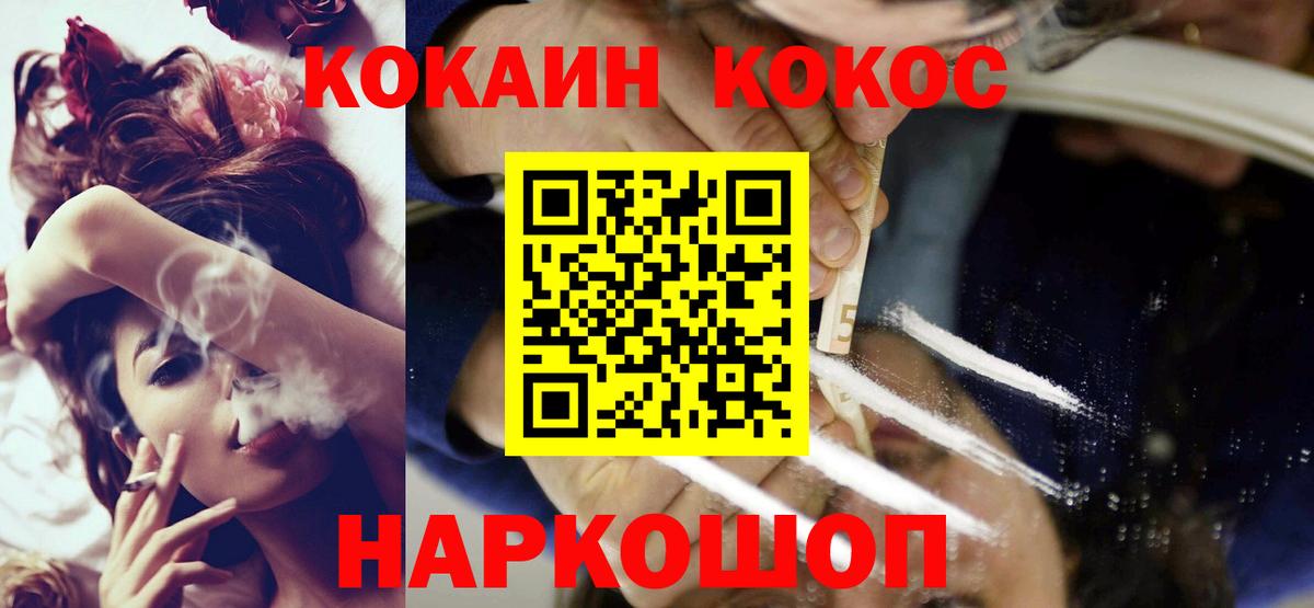 Кокаин Fish Scale Краснознаменск