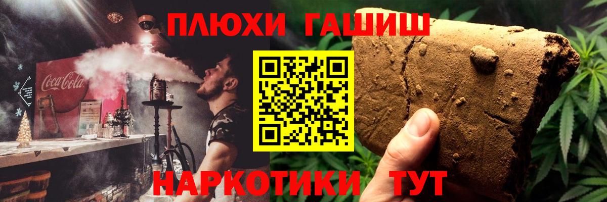 Краснознаменск  ГАШИШ индика сатива  ГАШИШ  Вход с VPN  ГАШ индика сатива 