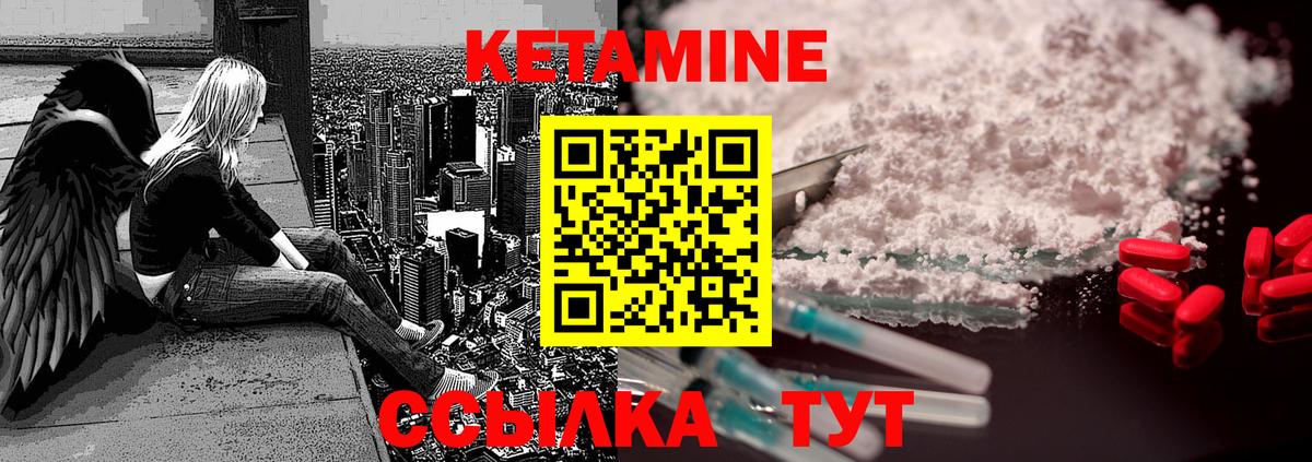 маркетплейс клад  Вход с VPN  Краснознаменск  КЕТАМИН VHQ  Кетамин VHQ 
