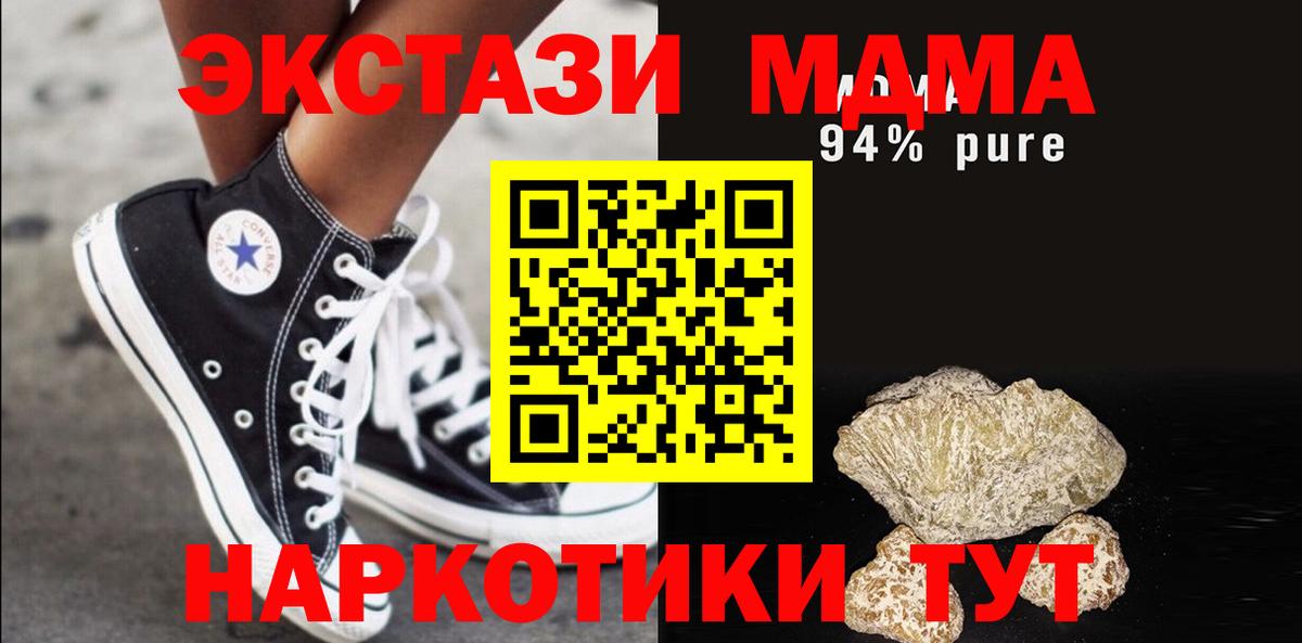 МДМА молли Краснознаменск