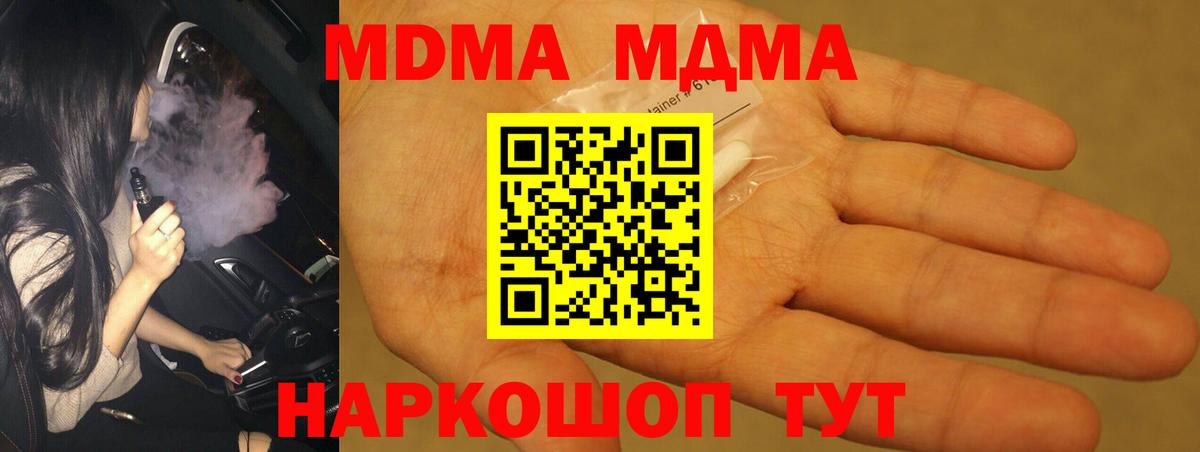MDMA crystal  МДМА VHQ  Вход с VPN  Краснознаменск 