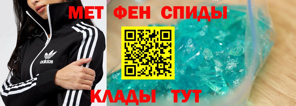 Первитин пудра  Вход с VPN  Краснознаменск  Первитин пудра 