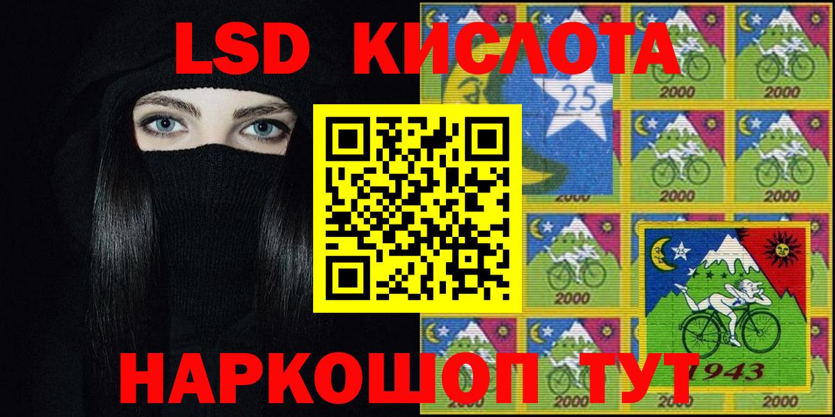 Краснознаменск  Наркотические марки 1,8мг  Вход с VPN 
