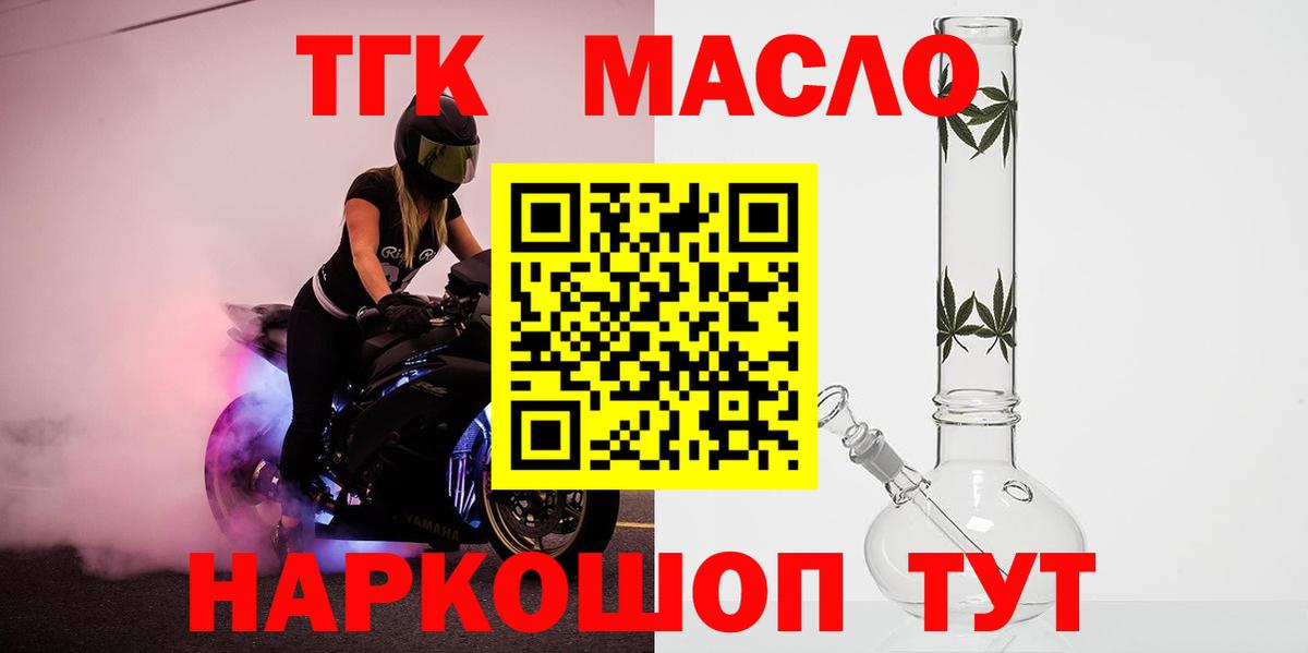 Дистиллят ТГК гашишное масло Краснознаменск